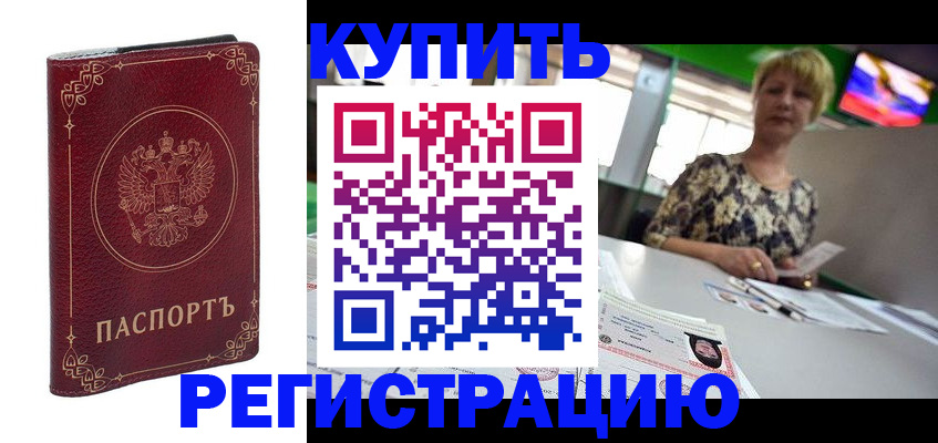 пропишу в квартире в Тавде