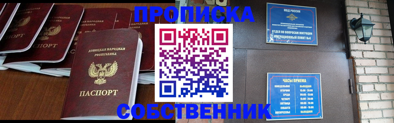 прописка регистрация в Тавде
