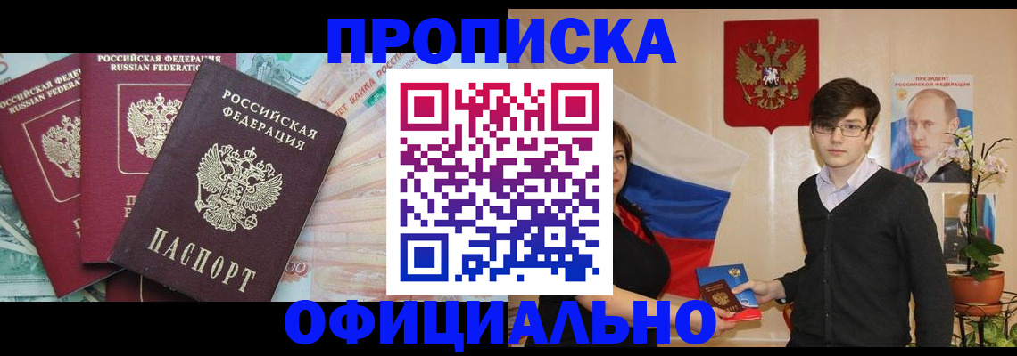 временная регистрация адрес в Тавде